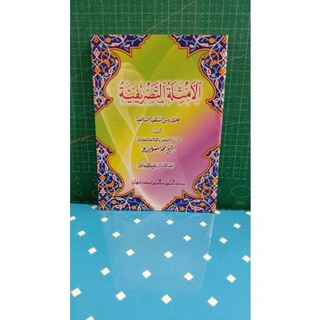 Amsilah tasrif Arab kecil