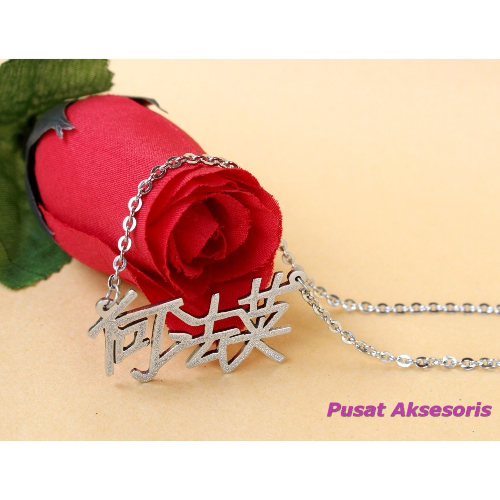 Kalung Nama Mandarin Silver Titanium anti karat