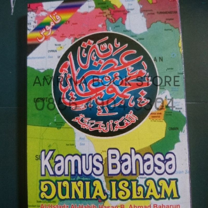kamus bahasa dunia islam, kamus bahasa arab, saku, kamus kecil pegangan sehari hari