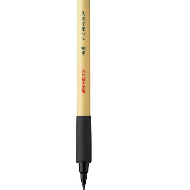 

Kuretake Bimoji Brush Pen - Fine