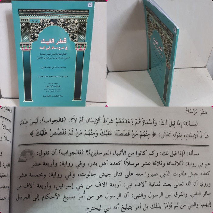 QOTRUL GHOITS Dki islamiyyah