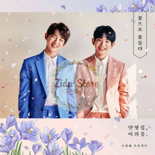 Hyeongseop X Euiwoong - Mini Album : Colored By Dream