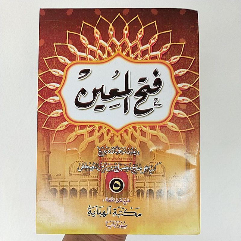 Fathul Muin 5 Terjemah Jawa Pegon