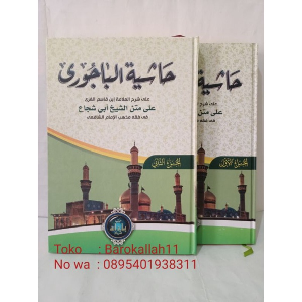 

kitab Bajuri 2jilid/Baijuri/hasiyah bajuri/Sarah Fathul qorib