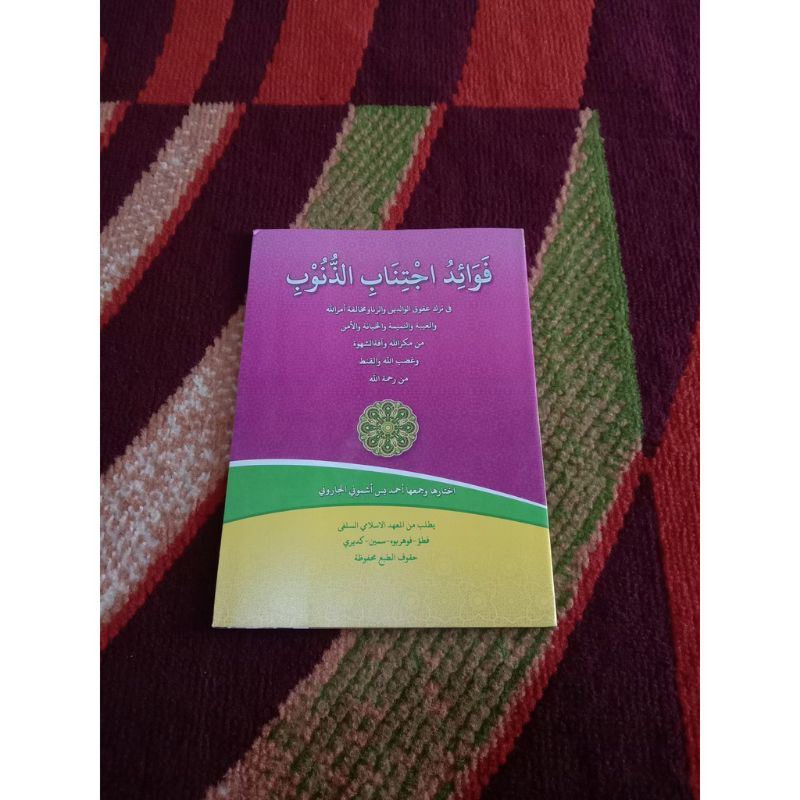 

Kitab Fawaid Ijtinabidz Dzunub
