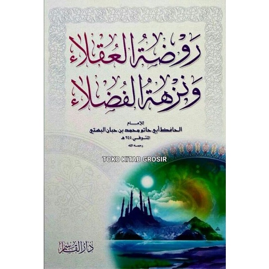 

Roudotul uqola.rodhotul uqola_ روضة العقلاء