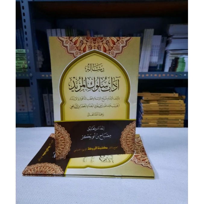 Kitab Risalah Adab Sulukil Murid Risalatu Adabi Sulukil Murid Kosongan