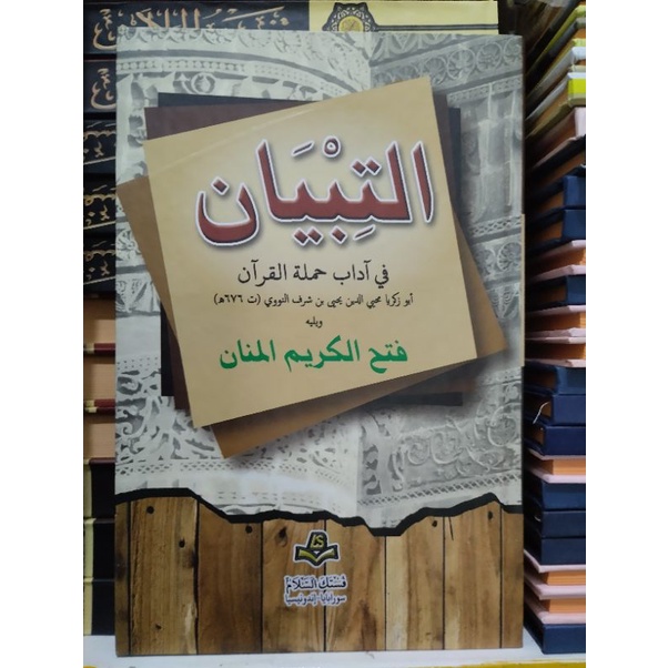 ATTIBYAN, TIBYAN FI ADABI HAMALATIL QUR'AN
