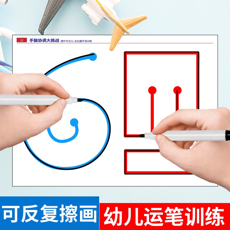 [BIG SALE] Orbit training - Pelatihan konsentrasi dan otak kanan kiri