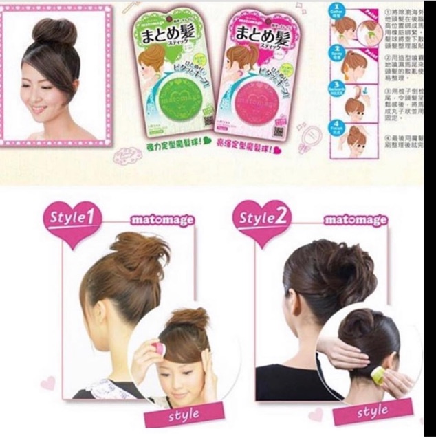 Matomage Hair Styling Stick