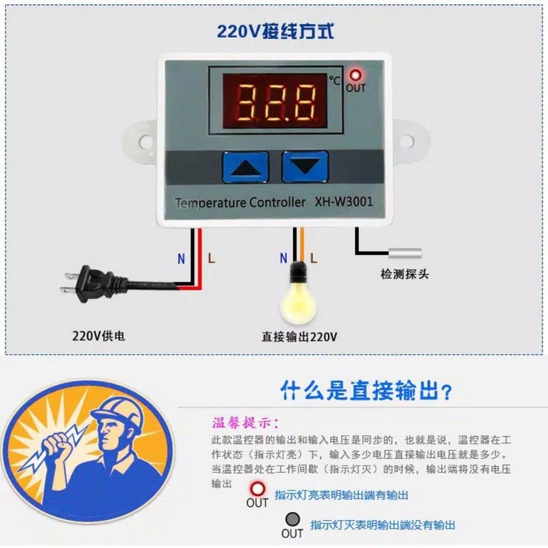 THERMOSTAT Digital XH W3001 AC 220V 12V Pengatur Suhu Digital Untuk Penetas Telur DLL Murah Cuci Gudang