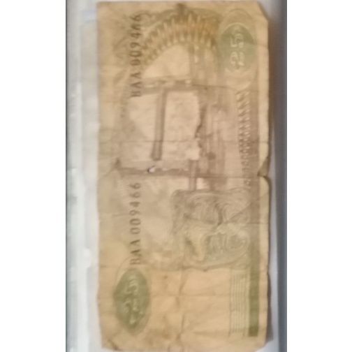 uang kertas 25 rupiah jaman dulu
