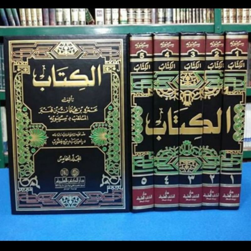 Al kitab Imam sibaweh DKI / alkitab imam sibawaihi dki / al kitab dki / al kitab sibaweh dki
