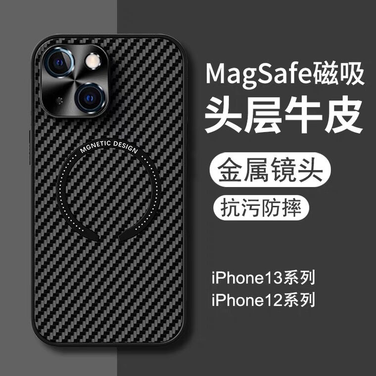 Magnetic for (iPhone 11 Pro Max 12 Pro Max 13 Pro Max) Carbon Fiber Leather Matte Composite