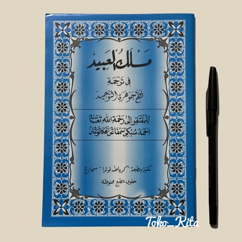 Maslakul Abid Terjemah Kitab Jauharotut tauhid