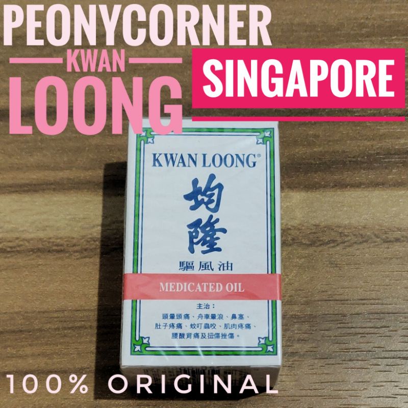 Kwan Loong Medicated Oil. Minyak  angin Kwan Loong 3 ml. SINGAPORE.