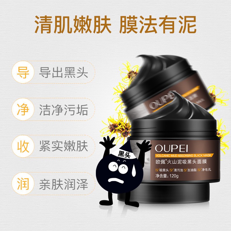 OUPEI VOLCANIC MUD ABSORBING BLACK MASK 120 GRAM WRAP MASKER ABU VULKANIK GUNUNG BERAPI