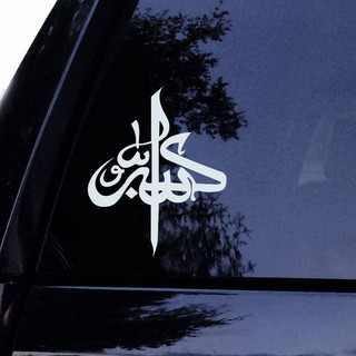 Sticker Stiker  Kaligrafi ALLAHU AKBAR Kaca  Belakang Mobil  