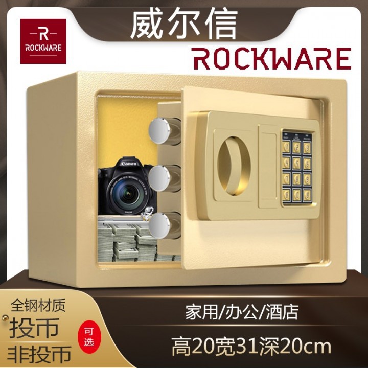 ROCKWARE Safety Box with PIN Lock - 20x31x20cm - RW-20EW - White