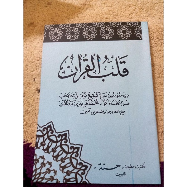 kitab qolbu quran