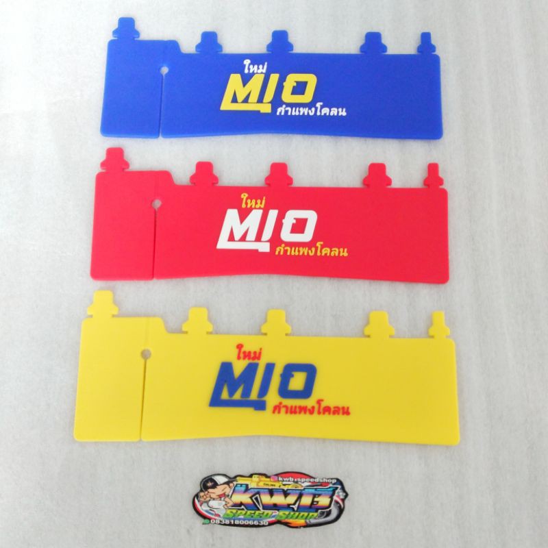 Karet mudflap mio sporty mudflap mio smile karet penahan lumpur mio