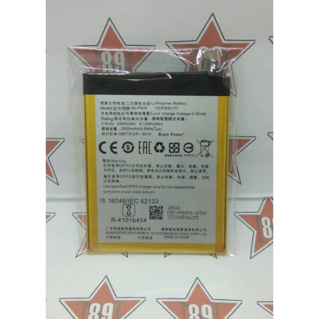 Battery batre Oppo BLP - 605 soket