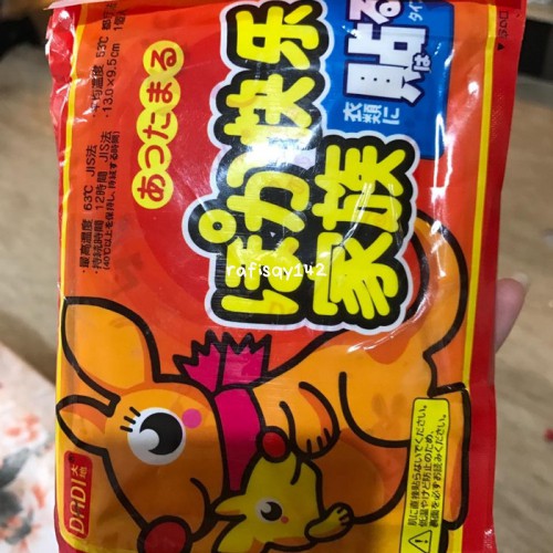 Menstrual Heat Pack 040