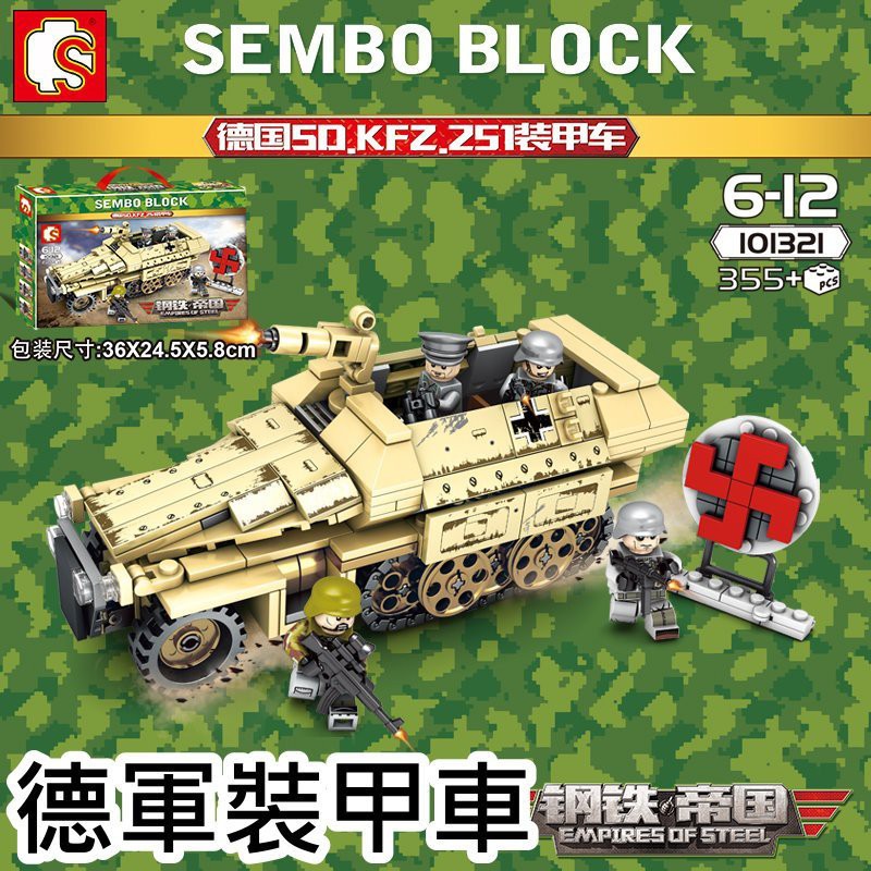 BRICK SEMBO 101321 World War 2 Armored Vehicle Military SD