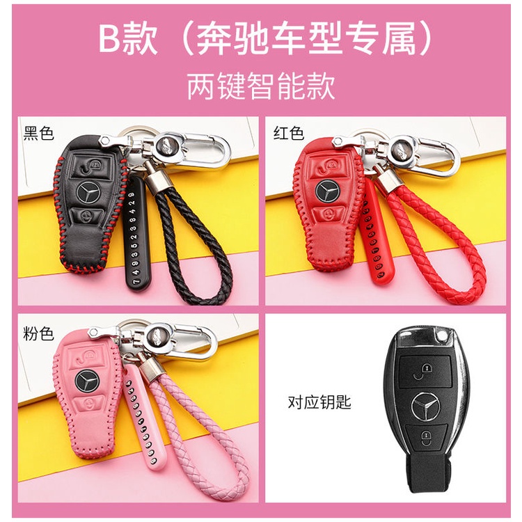 leather Style Car Key Case Cover Shell Fob For Mercedes Benz A B C E S Class W204 W205 W212 W213 W176 GLC CLA AMG W177