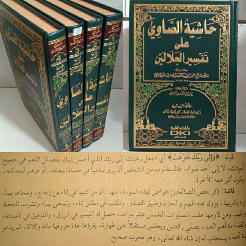 Tafsir SHOWI Hasyiyah Showi Sowi Hasiyah Showi DKI 1-4 JILID KUNING / kertas kuning original