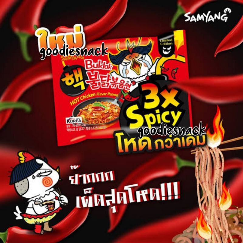 Samyang 3X Spicy Limited Edition