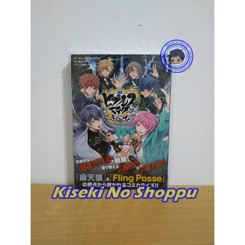 Hypnosis Mic Manga - FP & MTR Side Tankobon Vol. 01