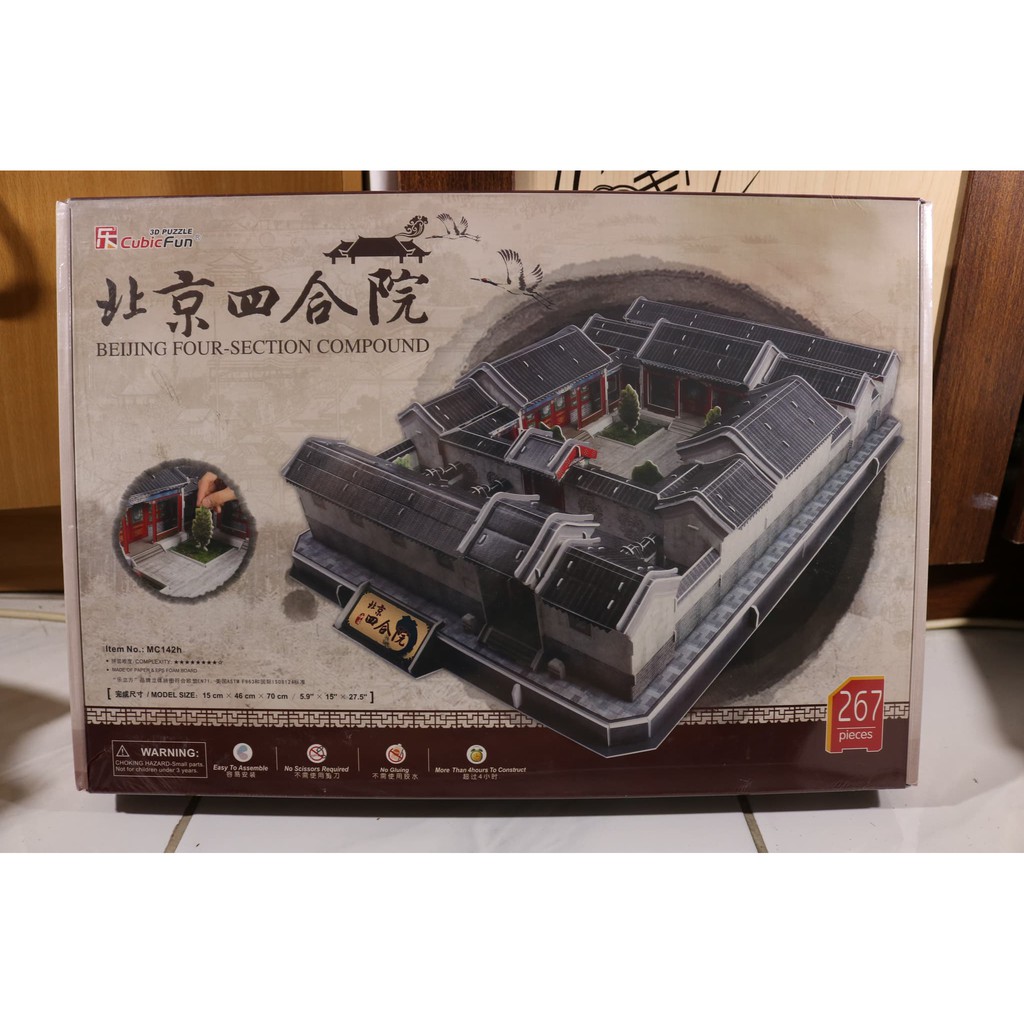 3D Puzzle Beijing Four Section Compound - Cubicfun XXL | Architecture