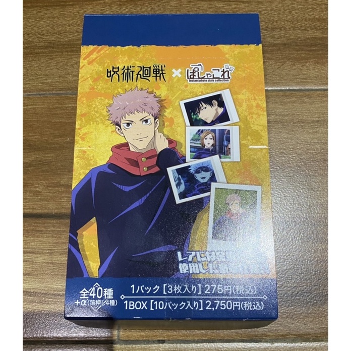 Pashakore jujutsu kaisen photo card jujutsu kaisen segel new original