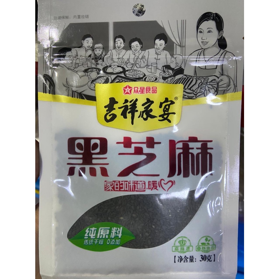 

Hei zhi ma 黑芝麻