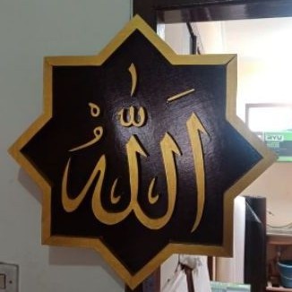 Kaligrafi lafadz Allah SWT 50 cm