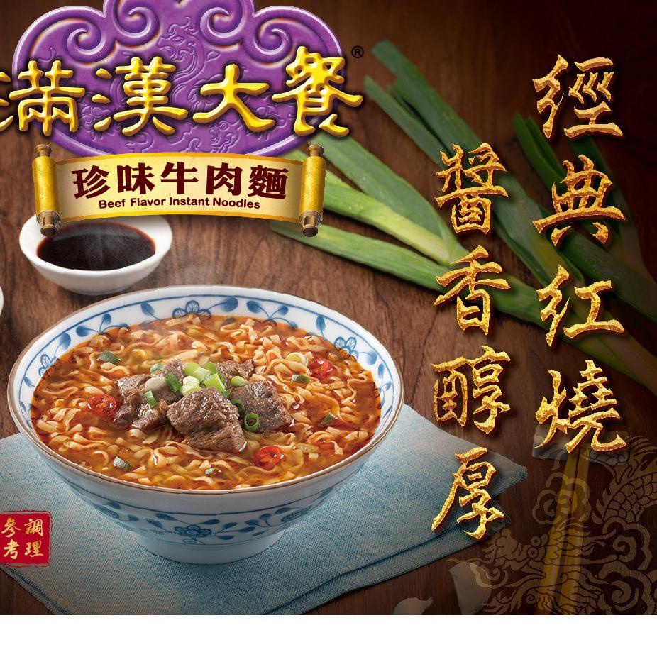 

[PRODUK QZKFE] MIE INSTAN SAPI TAIWAN MANHAN NOODLES ISI 3 BUNGKUS G9H
