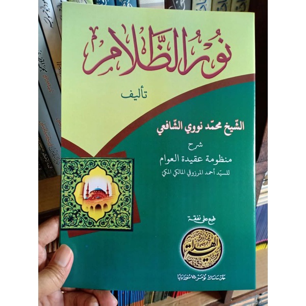 

Nurud zulam kurasan (Nurud dhulam )