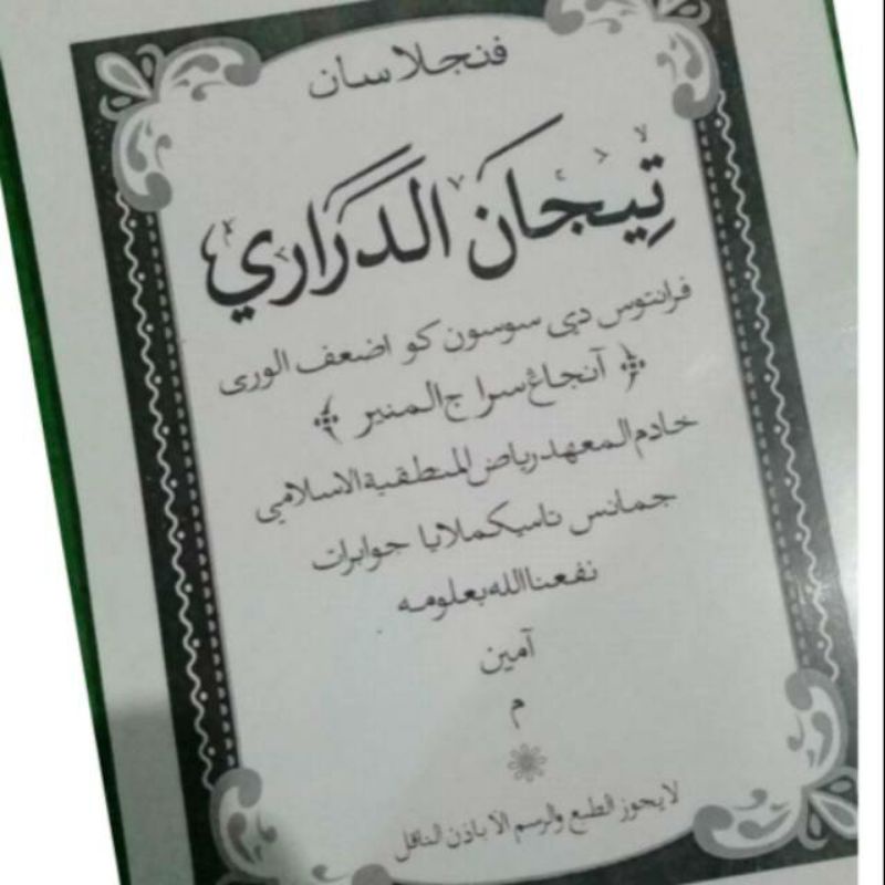 Kitab Tijan ( Surah Sunda )