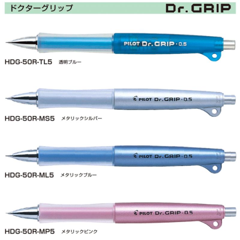 Pen spinning part Sharp Pencil 0.5mm Pilot / PILOT Dr. Grip [HDG-50R] (Good Design Long Life)