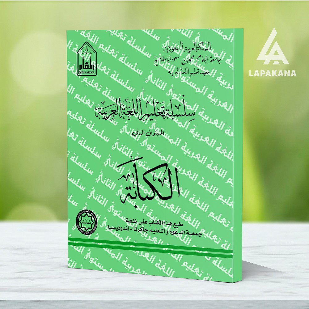 Mustawa 2 Silsilah Ta'lim - Kitabah