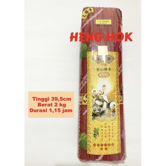 HIO / DUPA SCR 508 CENDANA 2 KG WARNA MERAH GUANG MING XIANG