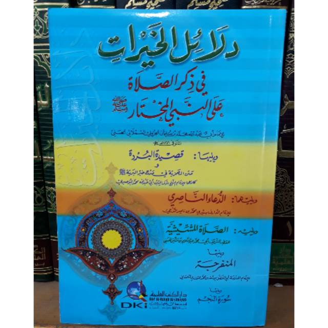 Kitab Dalaailul khoirot dalailul khoirot dalail khairat DKI دلائل الخيرات