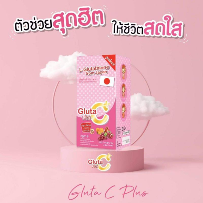 Colly Gluta C+