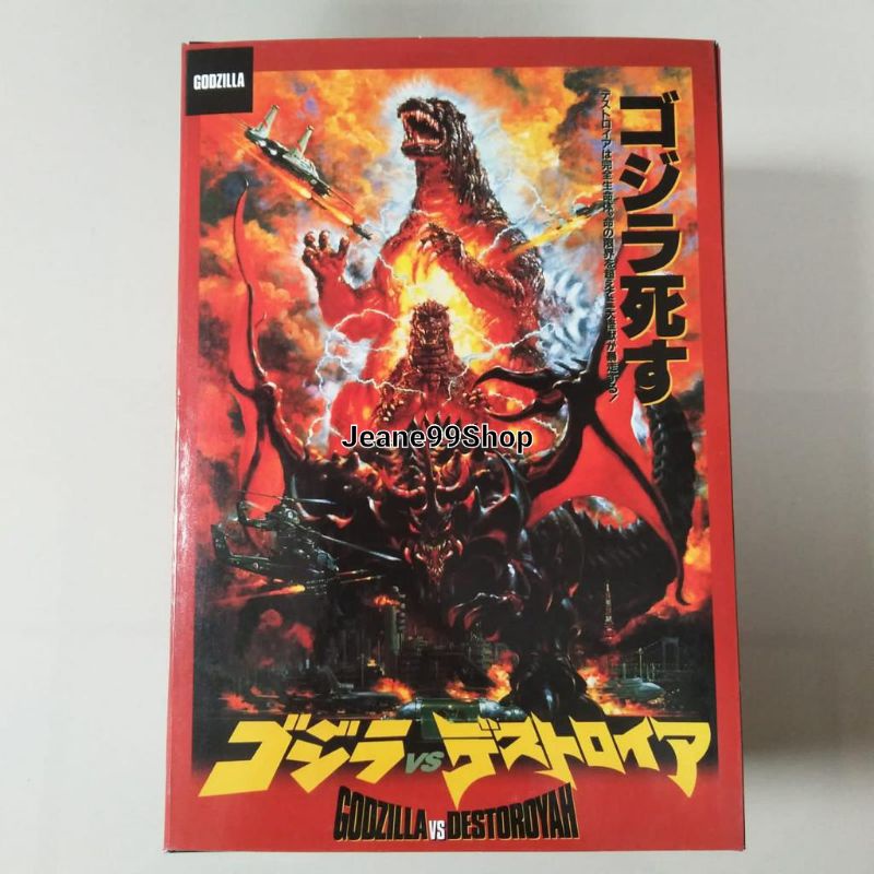 Godzilla vs Destoroyah Neca New Misb