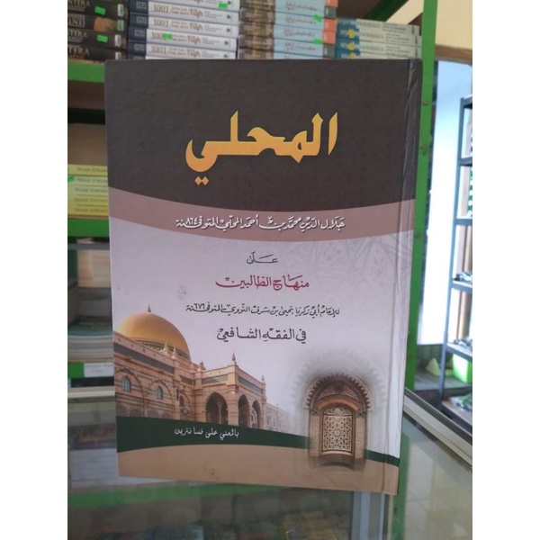 mahalli makna pesantren petuk