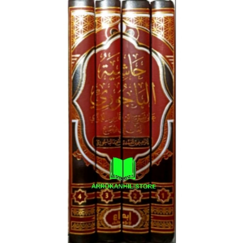 Kitab Hasyiah BAIJURI Hasyiyah Bajuri Dar Ibnu jauzi Ibda Mesir حاشية البيجوري الباجوري