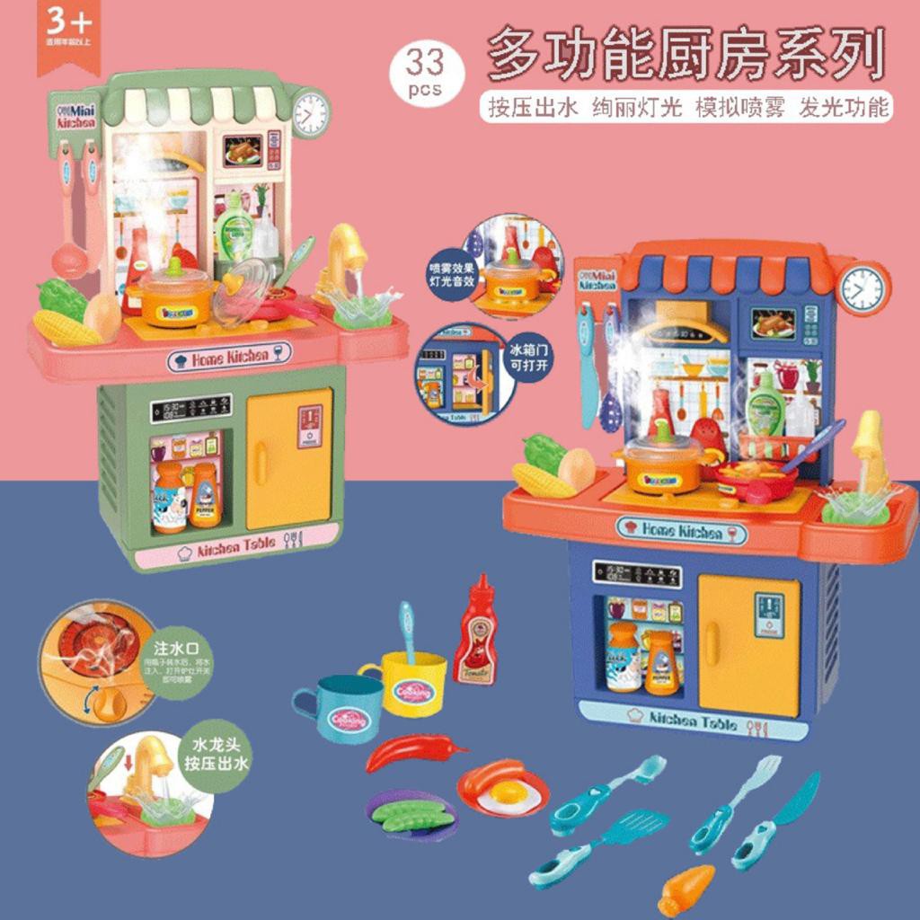 [FUNNY]Mainan Anak Kitchen Set Spray Mist Mini 33pcs / Mainan Masak Kompor Bisa Kluar Uap