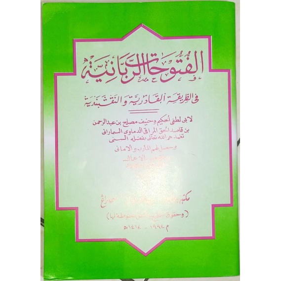 Al Futuhat Robbaniyyah