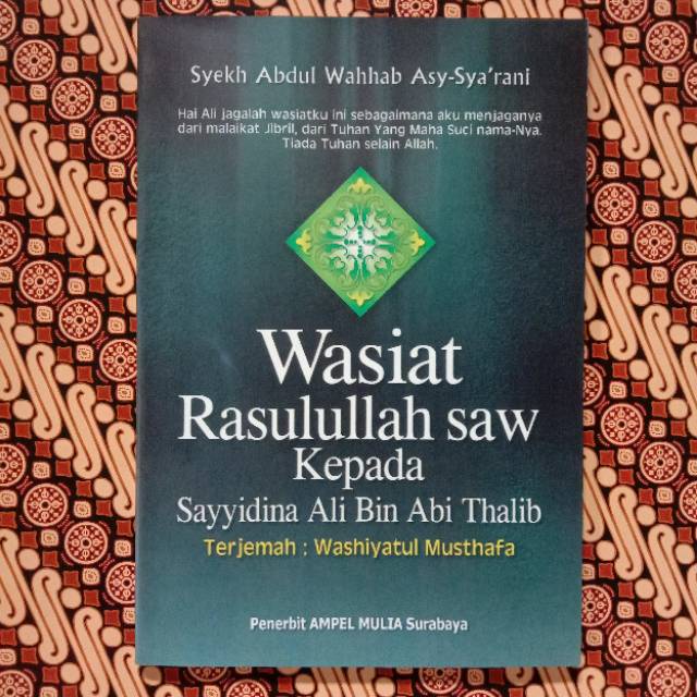 Terjemah Wasiatul Musthofa | Terjemahan Kitab Kuning